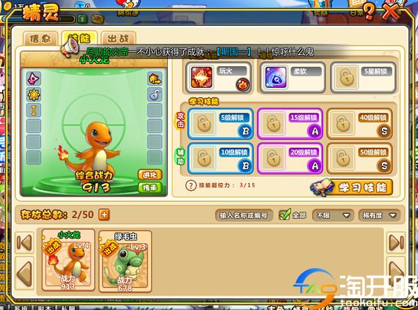 主子，铲屎官来了宠物养成类网游盘点