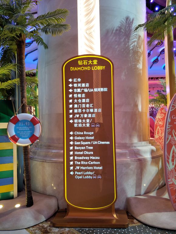 闺蜜行-珠海澳门之旅小攻略印象深刻第二站-澳门