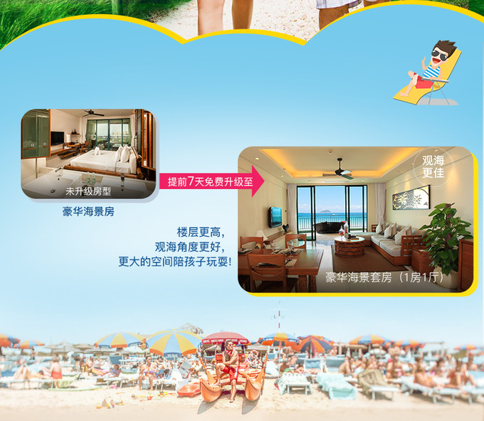 三亚带1岁宝宝旅行攻略,三亚亲子游攻略1岁半