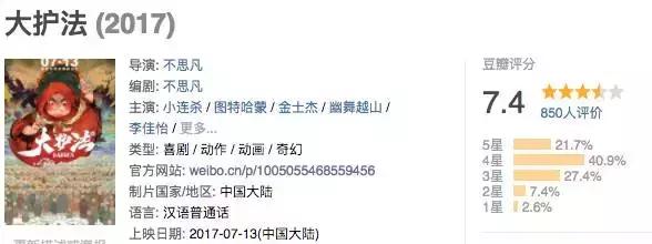 《大护法》的自来水们：请收起你们的宠溺！