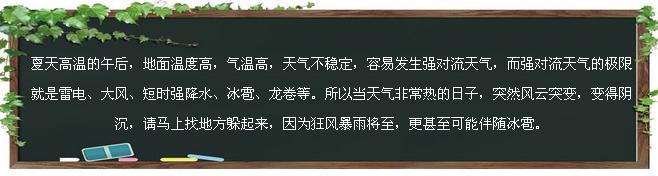 暴雨加高温预警是要下开水吗,高温暴雨双预警来袭