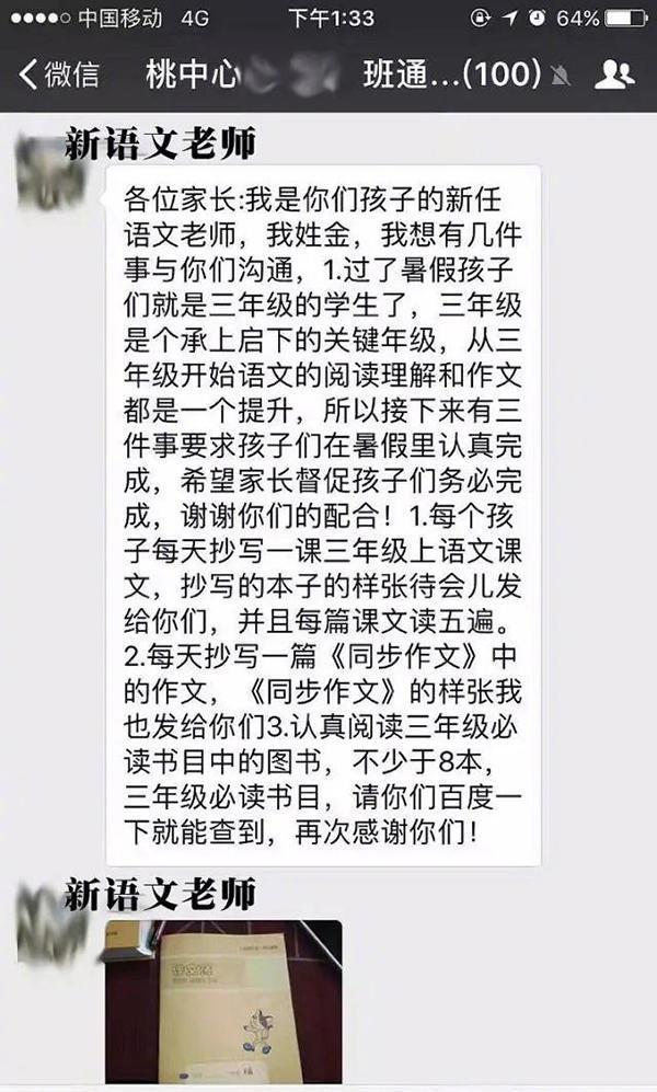 家长吐槽作业多老师忍不住回怼,家长群里抱怨作业太多怎么办