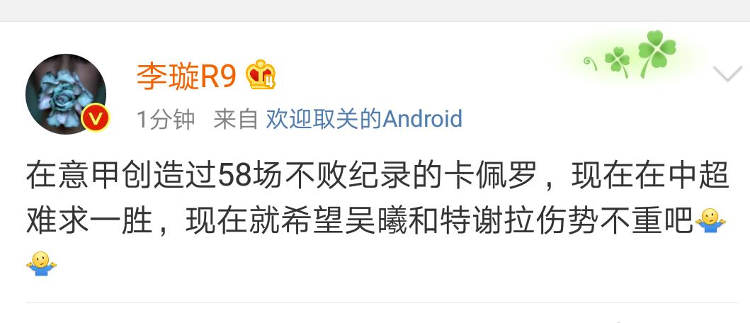 足球人士犀利点评上港,华夏足球对天津亿利