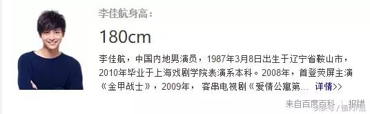 鹿晗真实身高有178吗,鹿晗的身高178真的吗