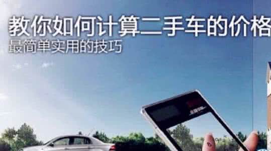 二手车评估双倍余额递减法,双倍余额递减法算成新率