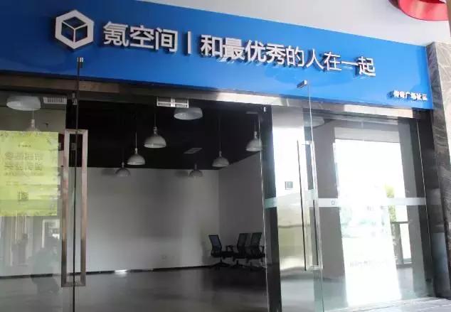 速递｜张江迎来第二个氪空间社区，助力传奇广场上演新传奇