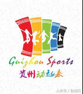 贵州省青少年足球锦标赛都匀揭幕,2021贵州省青少年足球联赛甲组