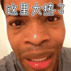 最近天气有多热？连黑人兄弟都要逃回家避暑了