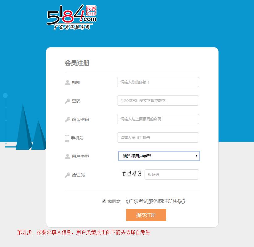 广东自考考生报考流程,广东省2023年自考报名流程