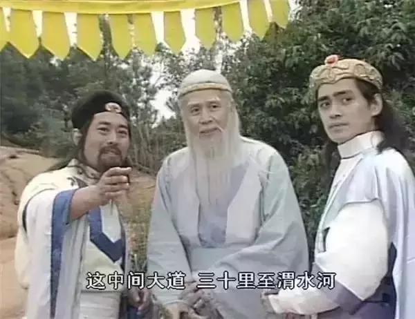 蓝天野一代经典姜子牙,蓝天野姜子牙仙风道骨