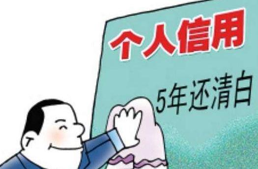 被拉入网贷黑名单怎么解除,停止网贷多久可以洗白