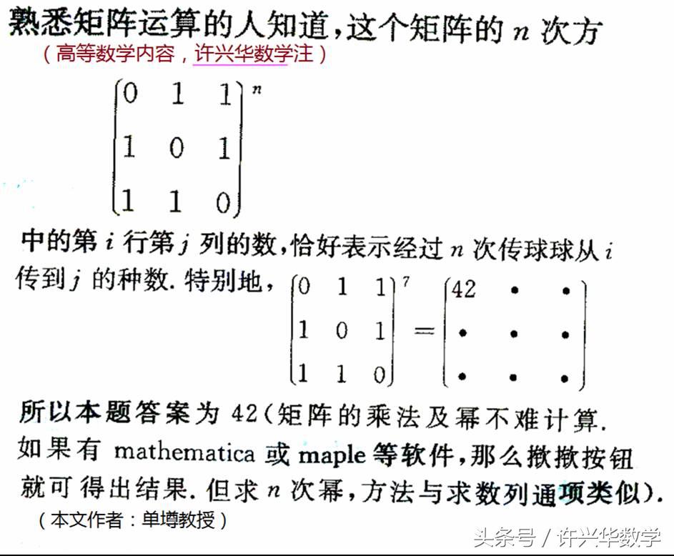 数学教授讲题,数学教授解小学题