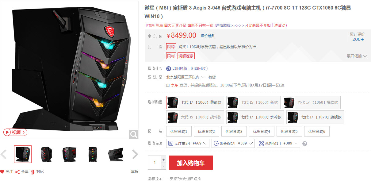 宙斯盾搭配,终极宙斯盾