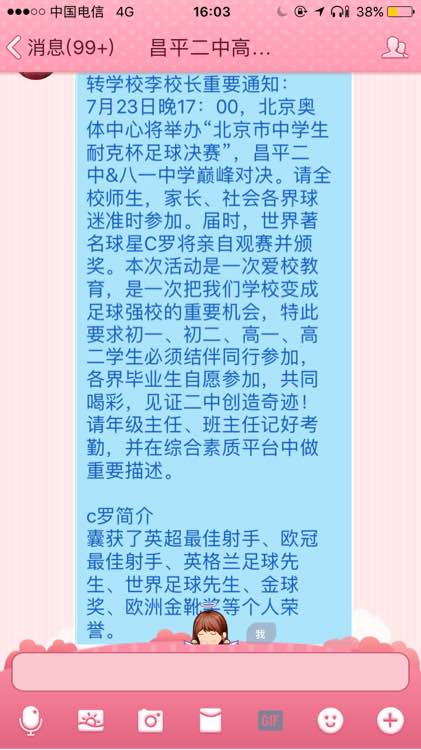 最新消息c罗,c罗被报道已通知队友想离队
