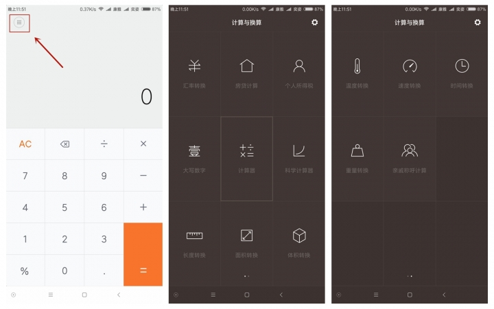小米计算器科学计算器,小米计算器连算