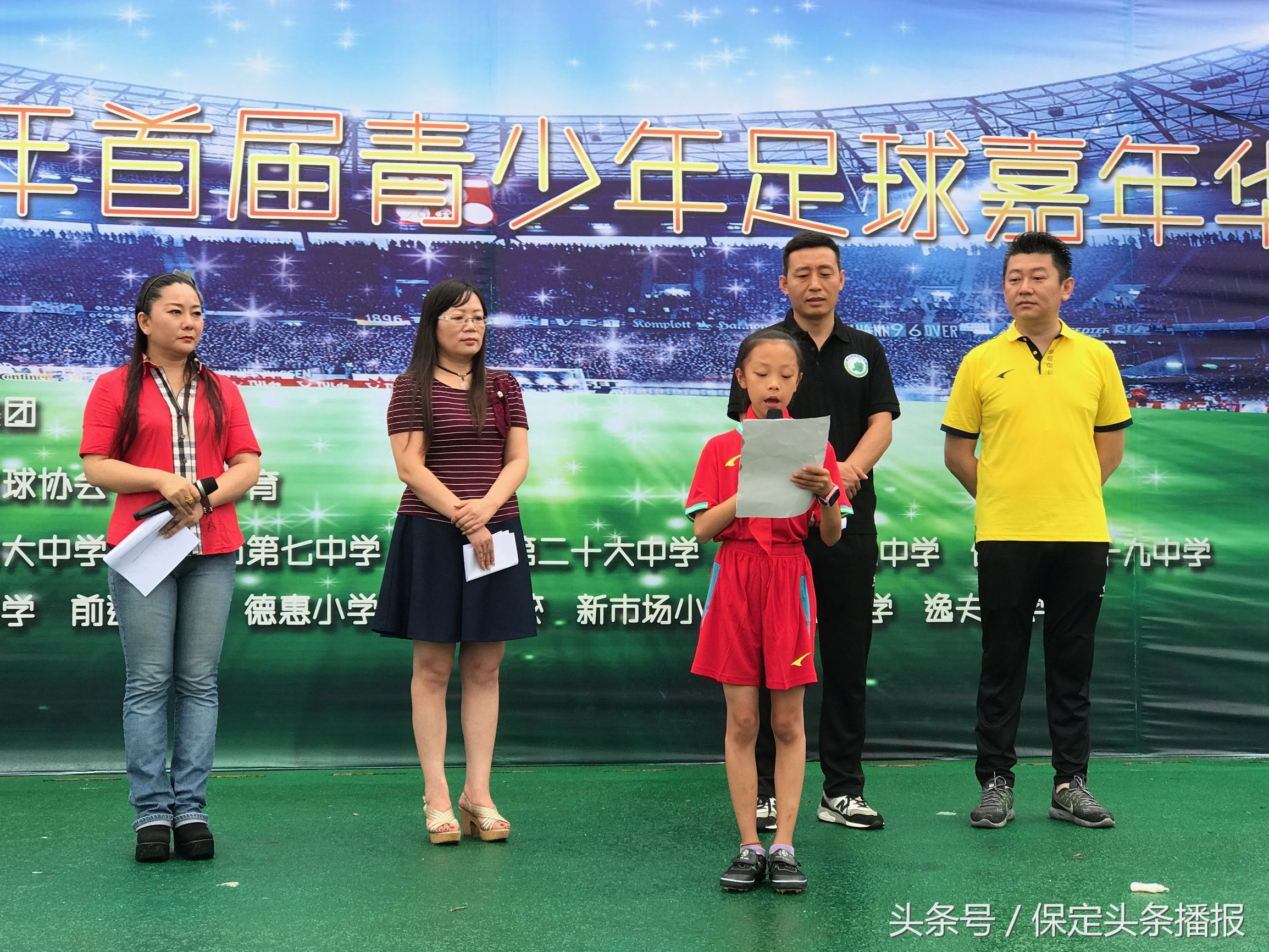 保定足球比赛2018,保定嘉年华见面会