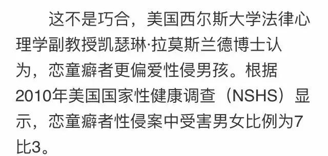 只有女儿需要学习自我保全？疑似恋童癖网红的日常，惊出我一身汗