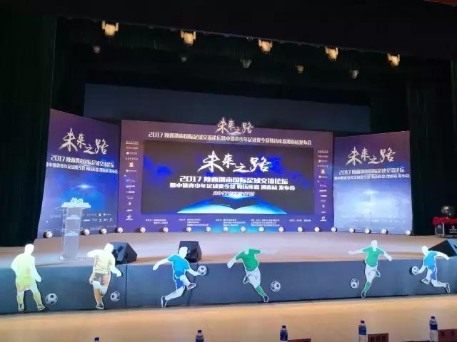 渭南文旅公司助力2017年中德青少年足球夏令营勒沃库森渭南站