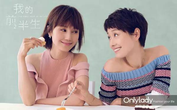 谁的前半生不曾爱错人穿错衣？子君的逆袭从这些单品开始