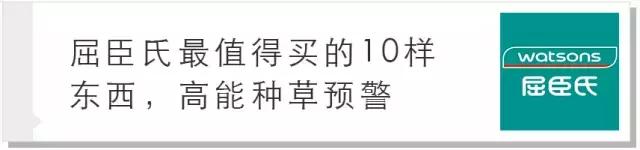 屈臣氏最值得买的东西十一月好物,2022年屈臣氏最值得购买的好物
