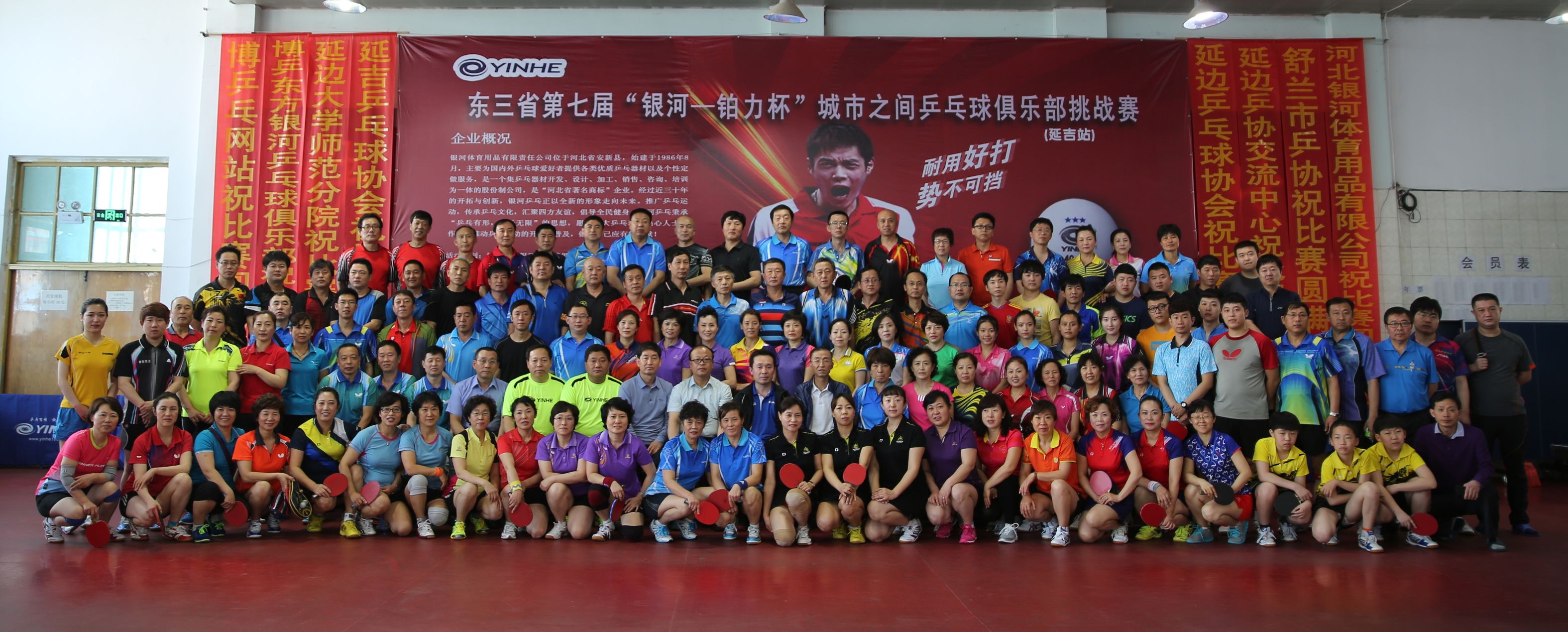 延边体育馆乒乓球,延边乒乓