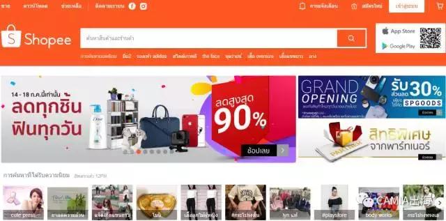 泰国当地跨境电商的支付情况,泰国人跨境电商用什么支付方式