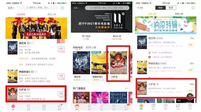 《大护法》的自来水们：请收起你们的宠溺！