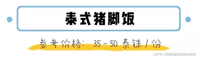 泰国100元一吨的食物,泰国100元小吃