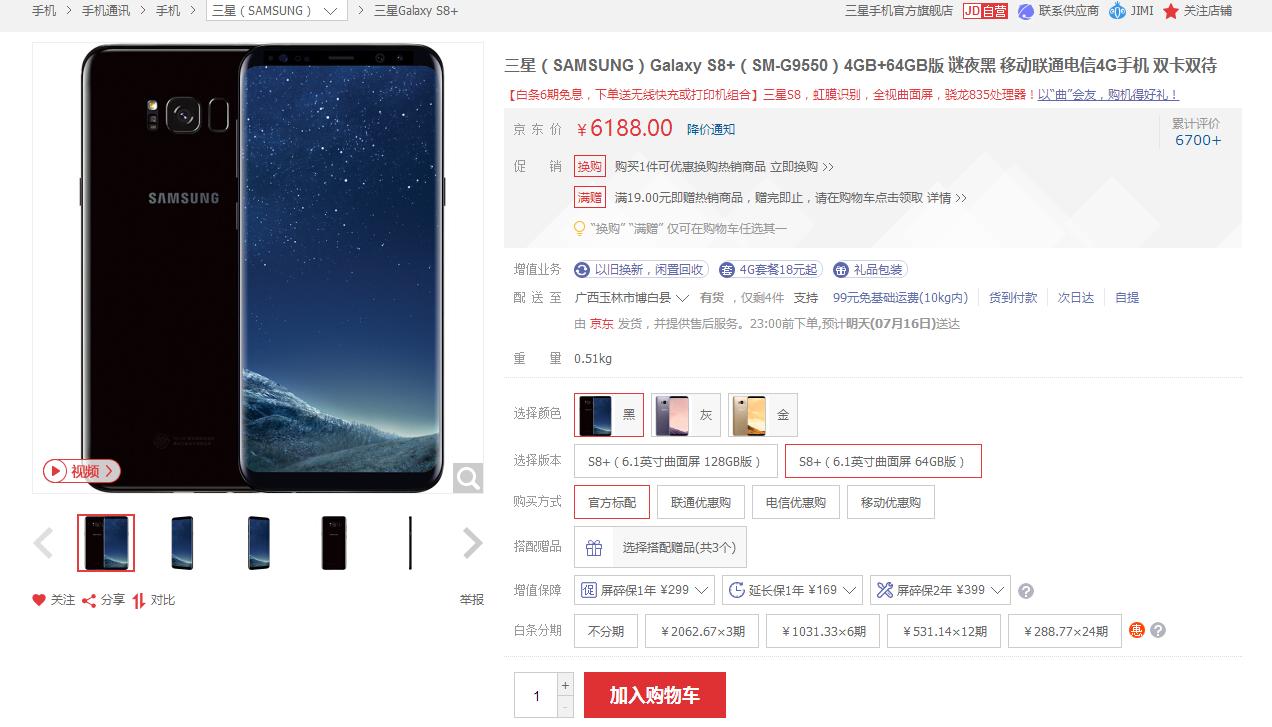 为什么s8港版便宜,港版s8哪里可以买