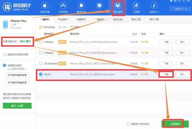 不谨慎升级iOS系统怎么办,ios不谨慎升级了如何降级