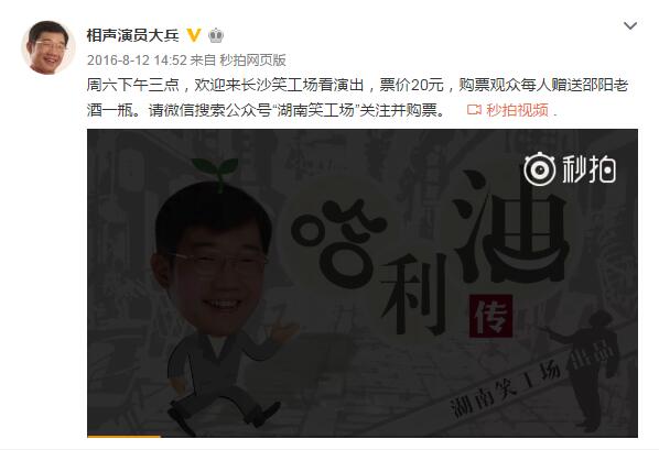 笑声传奇大兵作品迟到,笑声传奇大兵淘汰