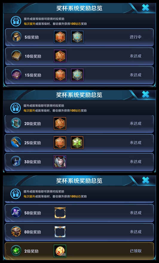 王者荣耀解析篇：成就系统中有些竟是不可能完成的任务！至今尚无人完成所有任务