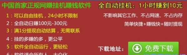 挂机赚钱？这你（tai）都（jia）信（le）