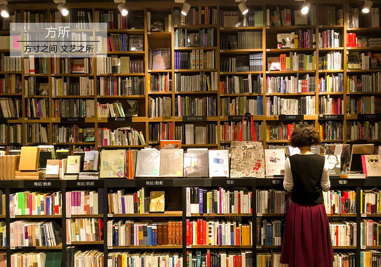 重庆值得推荐的书店,重庆有创意的书店