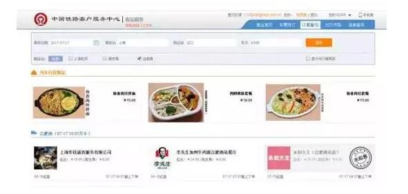 铁路局最近通知,铁路局最新通知