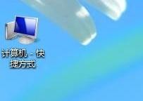 电脑桌面的计算机图标没了怎么办,电脑桌面添加计算机图标
