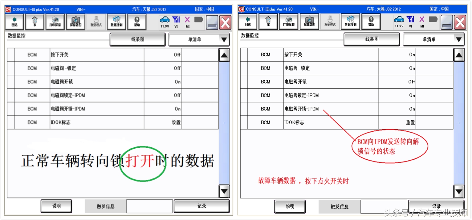 日产天籁诊断电脑所有系统进不去,日产天籁报发动机故障请立即维修