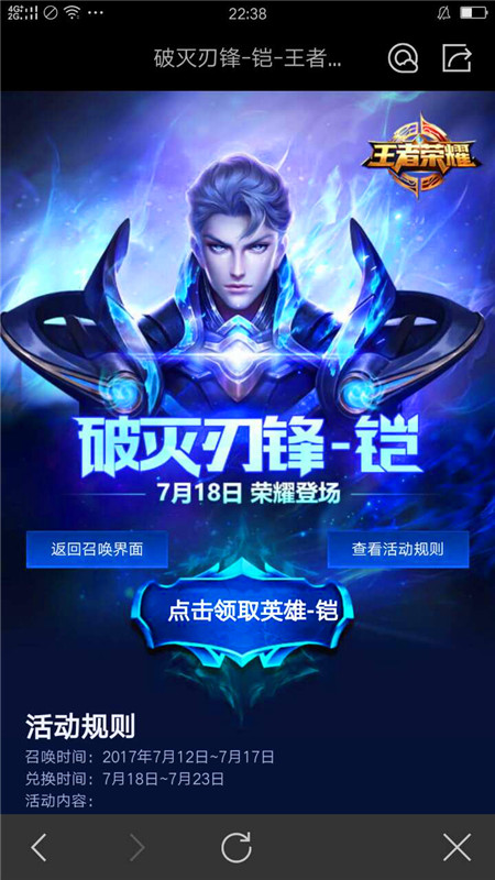 王者荣耀怎么能领取凯银白咏叹调,王者荣耀18元铠皮肤