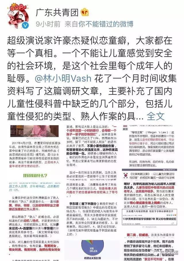 只有女儿需要学习自我保全？疑似恋童癖网红的日常，惊出我一身汗