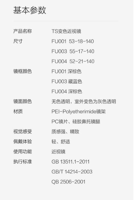 近视福利产品,近视防雾眼镜优惠团购附近