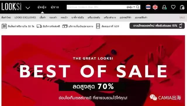 泰国当地跨境电商的支付情况,泰国人跨境电商用什么支付方式