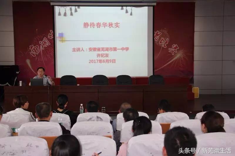 南湖学校排名,南湖学校芜湖2016