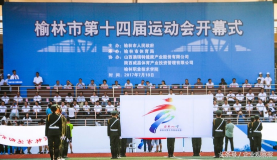 榆林市第十二届城区运动会,榆林市二中运动会开幕式