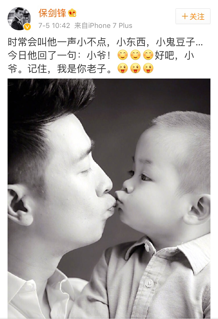 保剑锋跟谁长得像,保剑锋和谁长得像