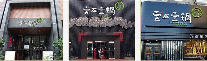 品质最好的石火锅,石头火锅怎么样