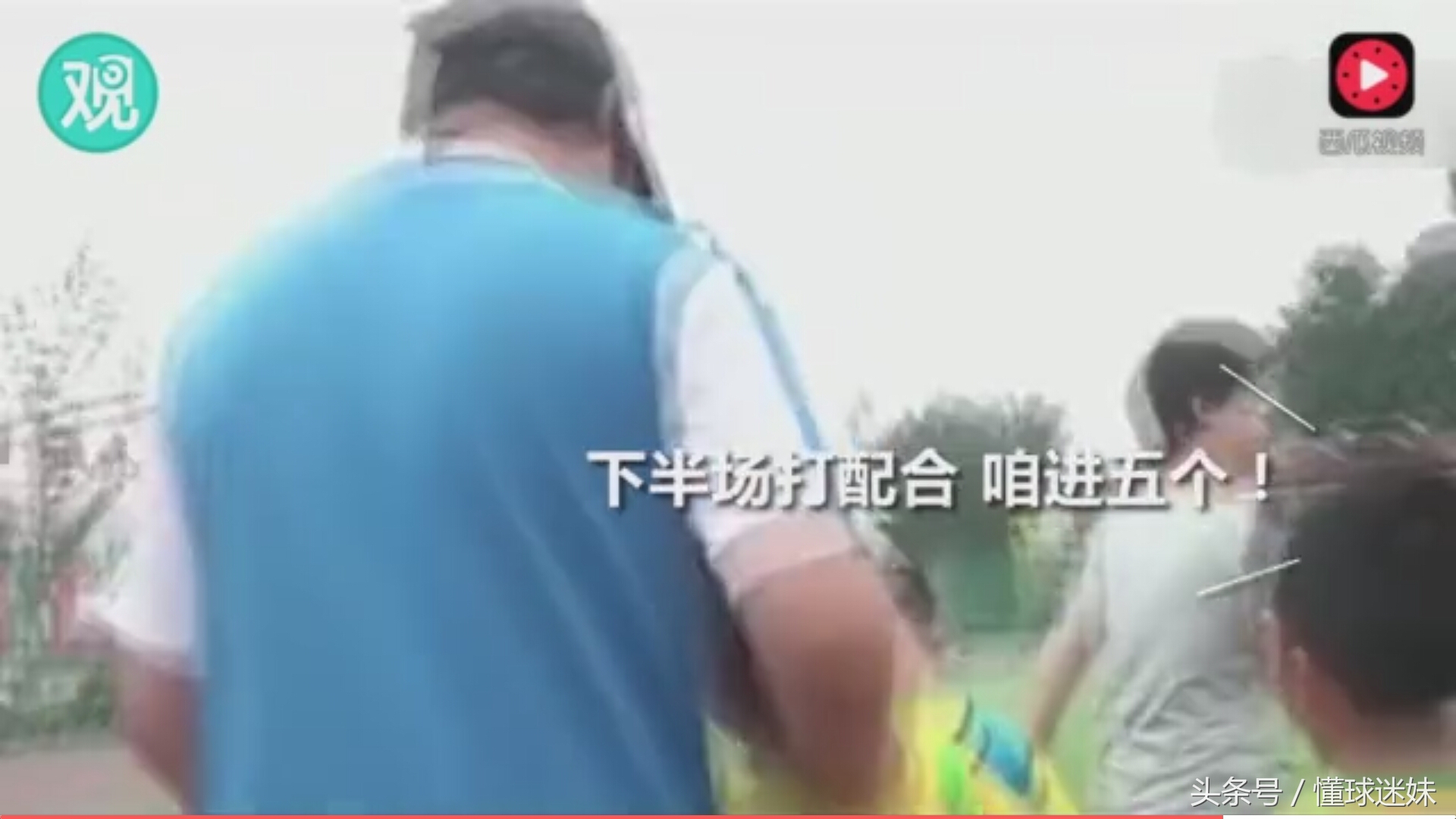 不想和傻子一起踢：是责任心强大还是埋怨队友