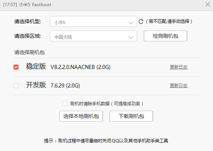 小米助手不进系统刷机,小米手机助手miui9版本