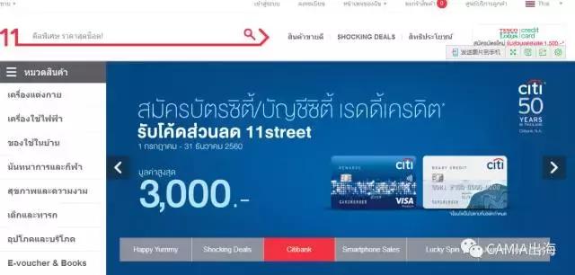 泰国当地跨境电商的支付情况,泰国人跨境电商用什么支付方式