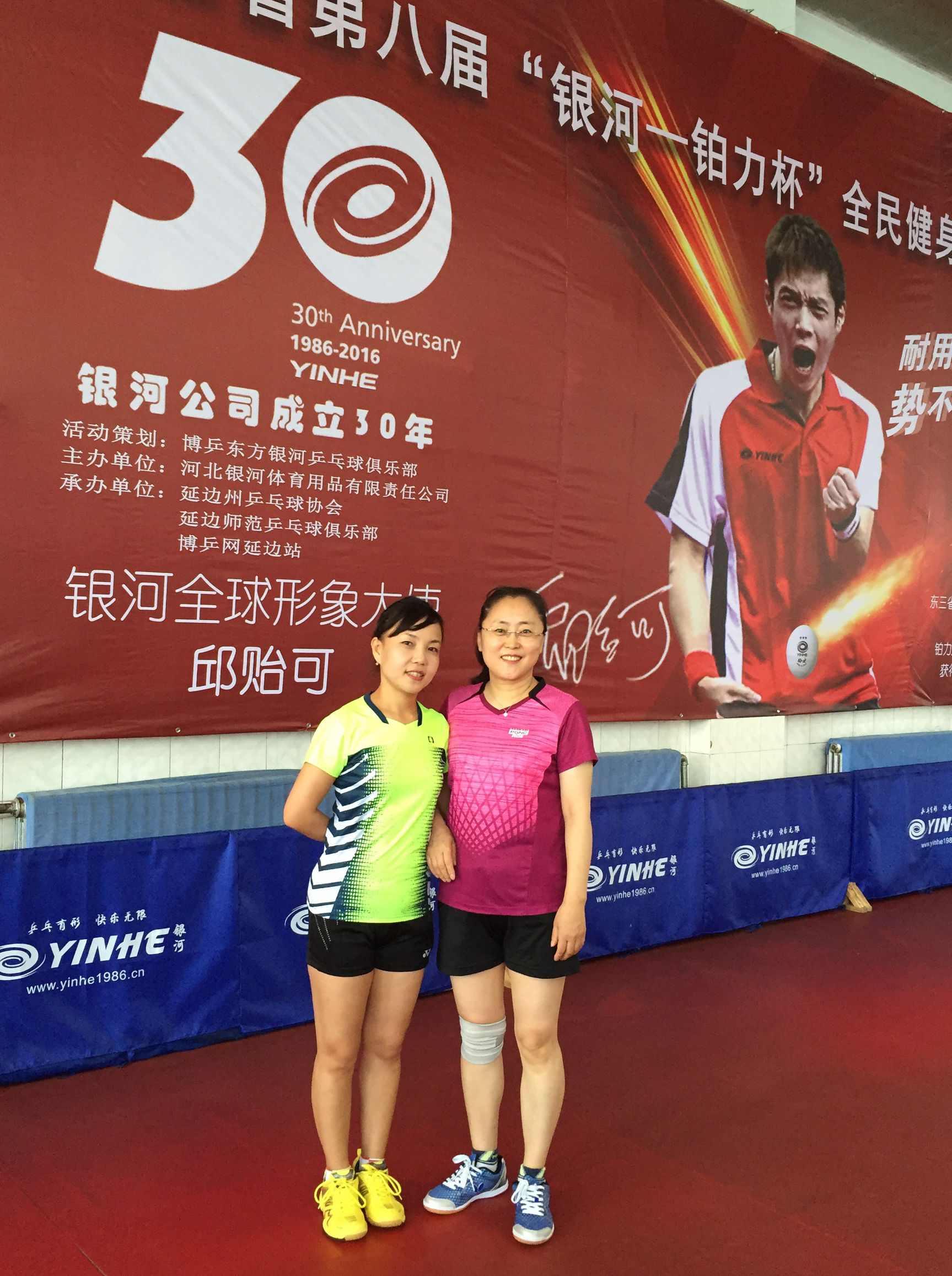 延边体育馆乒乓球,延边乒乓