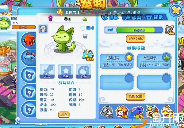 主子，铲屎官来了宠物养成类网游盘点